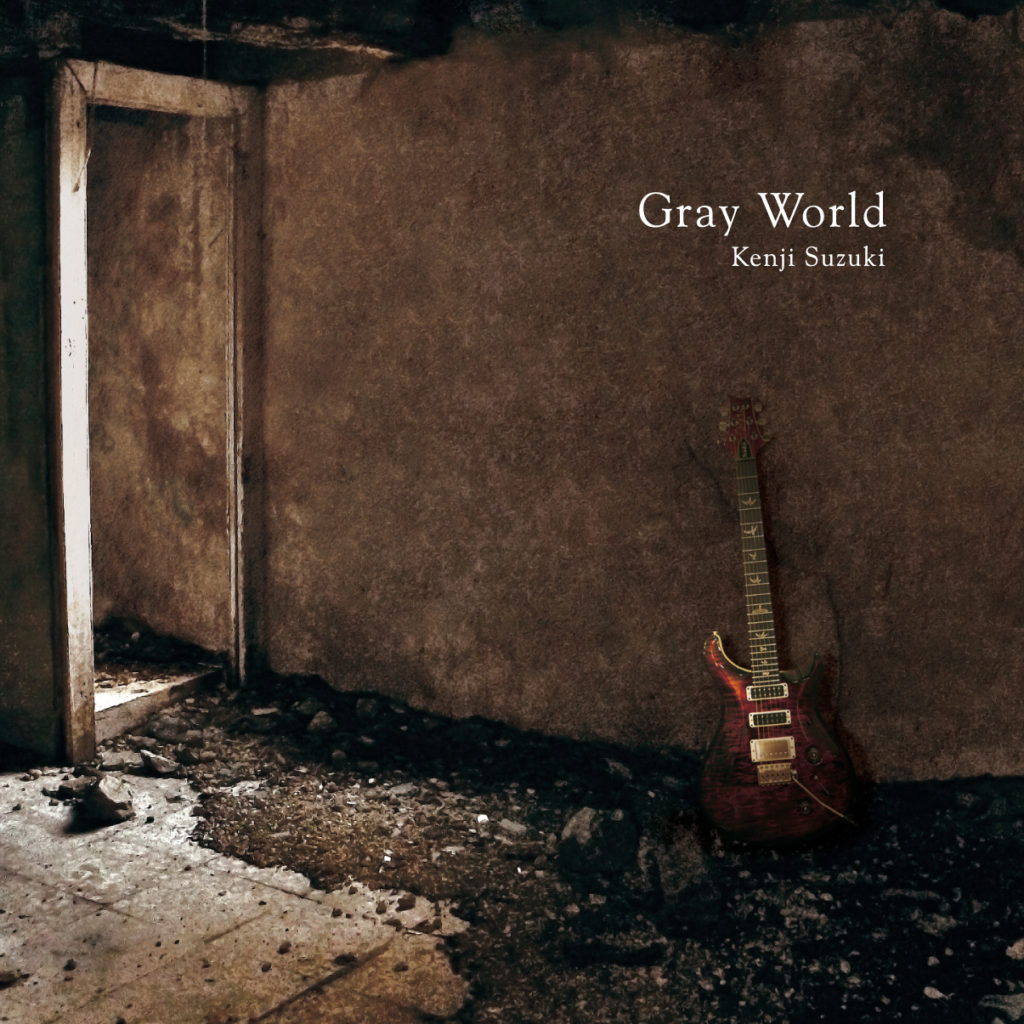 アルバム『Gray World』のジャケット。暗い部屋に置かれたギター